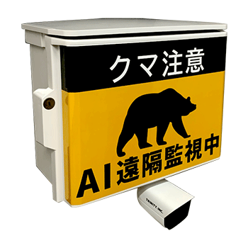 熊検知AI
