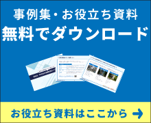 街頭防犯カメラ設置ガイドダウンロード