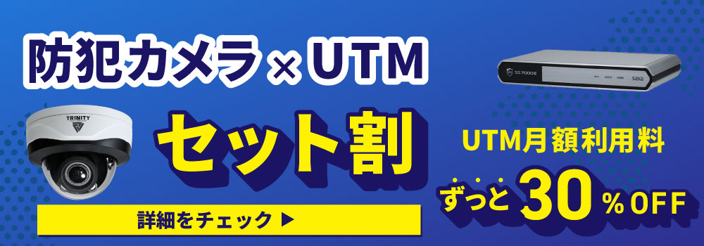 中小企業のサイバー攻撃対策の資料をダウンロード