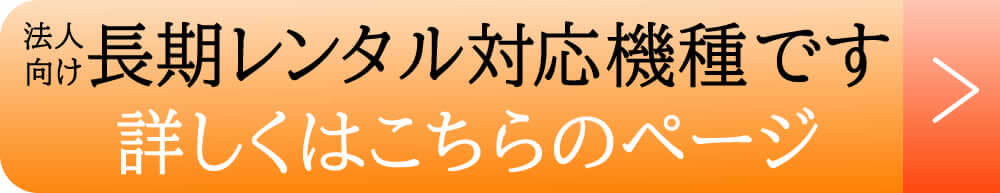 長期レンタル対応防犯カメラ