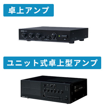 アンプ