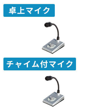 マイク