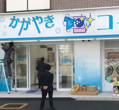 コインランドリーの防犯カメラ設置