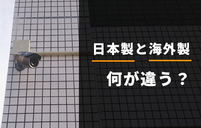 カーポートへの防犯カメラ設置