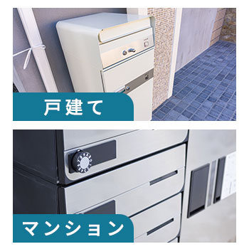 宅配ボックスの盗難対策 マンション・戸建て別の防犯カメラ活用術