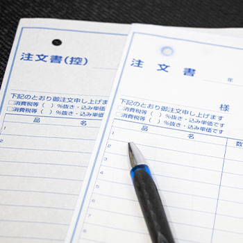 注文書