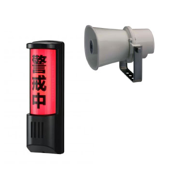 警報機