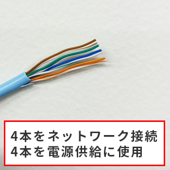 PoE給電の防犯カメラとは?