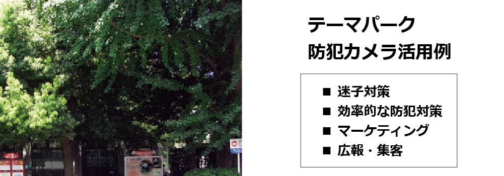 小料理店の防犯