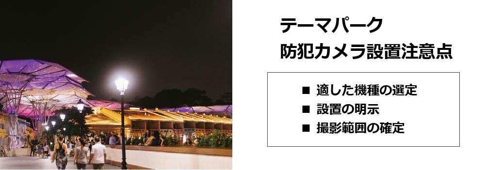中華料理店の防犯