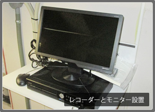 レコーダーとモニター設置