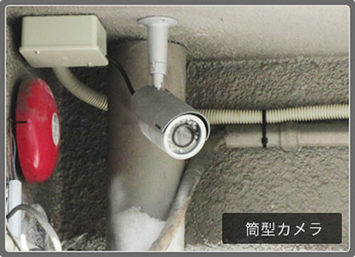筒型カメラ3