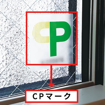 防犯フィルム