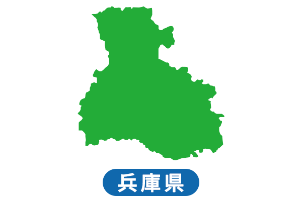 兵庫県の補助金情報