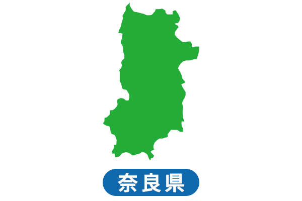 奈良県の補助金情報