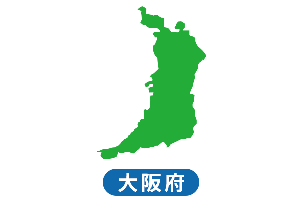 大阪府の補助金情報