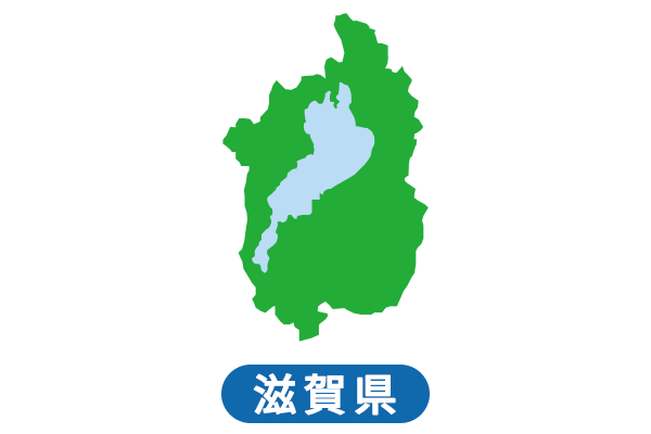 滋賀県の補助金情報