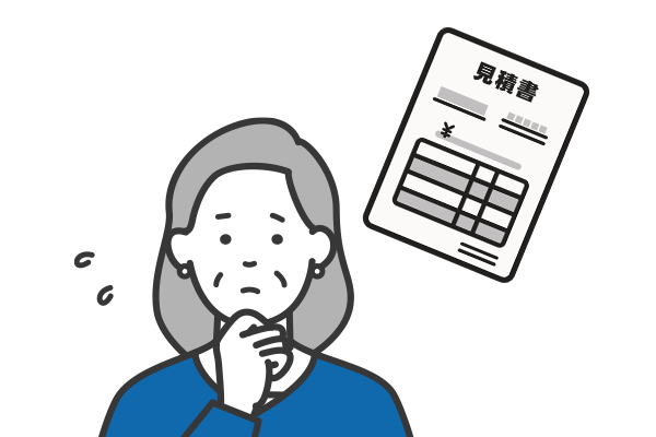 他社の見積りが高かった