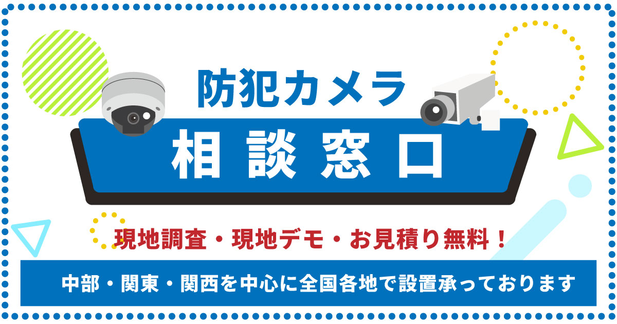 UTMと防犯カメラはセットでオトク