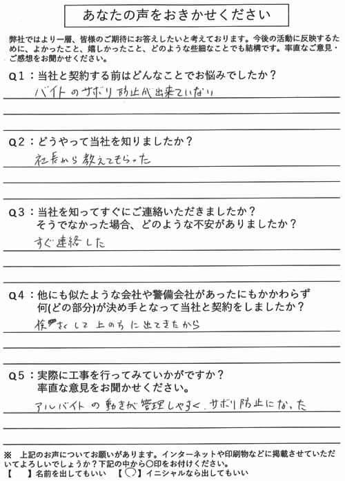 お客様からの評判