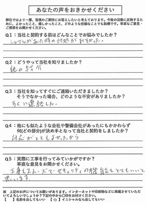 お客様からの評判