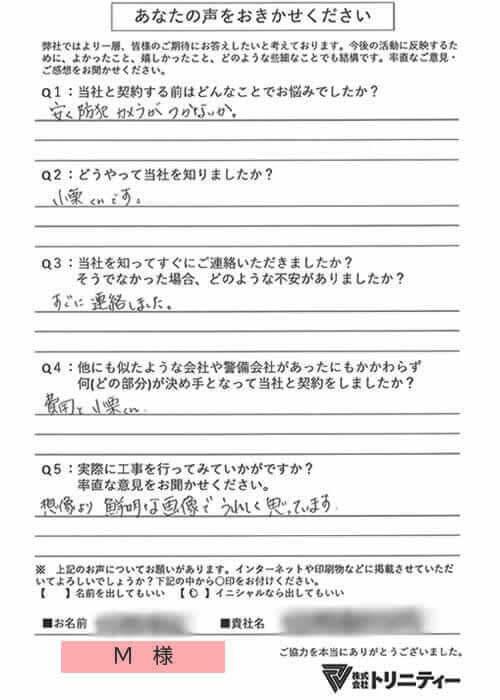 お客様からの評判