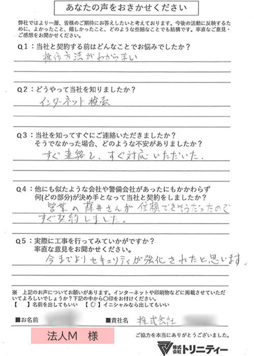 お客様からの評判