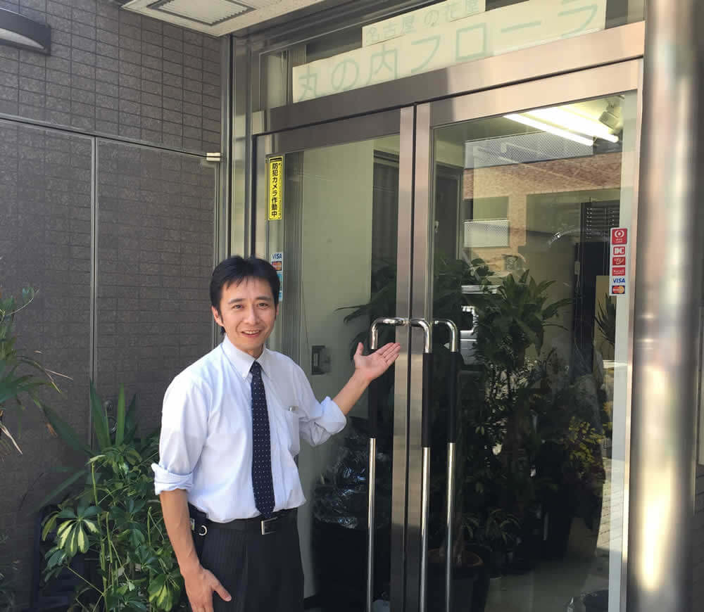 丸の内フローラ 外観