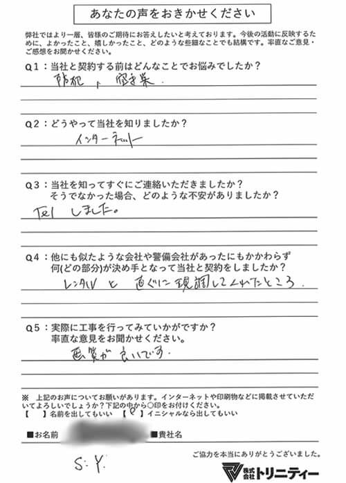 お客様からの評判
