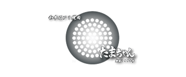 和牛石アミ焼肉たまちゃん