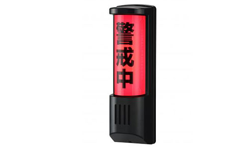 警戒灯＋警報SP20