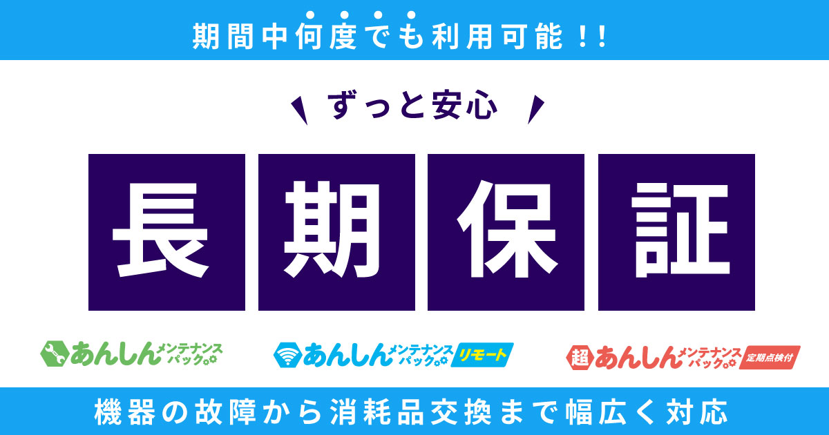 防犯カメラの故障・不具合も無償で修理