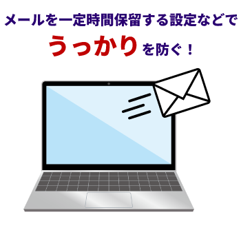 偶発的脅威への対策