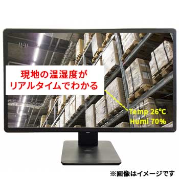 施設内の温湿度を常時把握できる