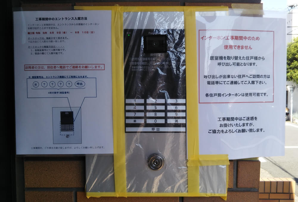 パナソニックの集合玄関機リニューアル工事